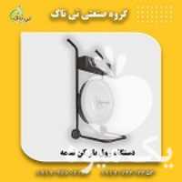 فروش دستگاه رول باز کن تسمه در گروه خرید فروش ابزار ها و تجهیزات کشاورزی - دستی برقی ماشینی بیل کلنگ در یکمیوه