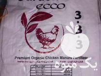 فروش کود مرغی پلت در گروه خرید فروش کود و مواد شیمیایی - اوره پتاس مرغی کمپوست آهن در یکمیوه -عکس1