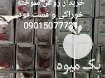خریدار روغن سوخته خوراکی و فست فود در تهران در گروه انواع روغن - آفتابگردان کنجد سویا در یکمیوه -عکس1