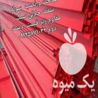 خرید و فروش سوله نو و دست دوم در گروه خرید فروش تجهیزات گلخانه - صنعتی خانگی هوشمند دست دوم در یکمیوه