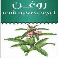 قیمت خرید روغن کنجد تصفیه شده در گروه انواع روغن - آفتابگردان کنجد سویا در یکمیوه