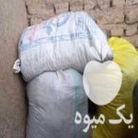 فروش سه کیسه کود کفتر تمیز در تهران در گروه خرید فروش کود و مواد شیمیایی - اوره پتاس مرغی کمپوست آهن در یکمیوه