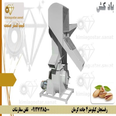 ادوات فراوری پسته در گروه خرید فروش ابزار ها و تجهیزات کشاورزی - دستی برقی ماشینی بیل کلنگ در یکمیوه -عکس2