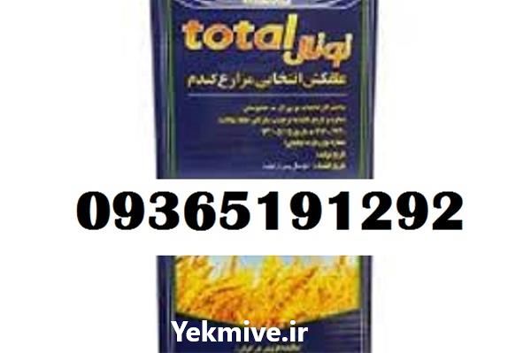 قیمت خرید علف کش توتال مناسب وادرات و صادرات در بوشهر در گروه خرید فروش کود و مواد شیمیایی - اوره پتاس مرغی کمپوست آهن در یکمیوه -عکس1