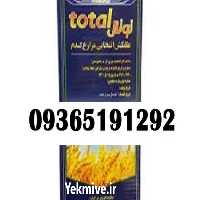 قیمت خرید علف کش توتال مناسب وادرات و صادرات در بوشهر در گروه خرید فروش کود و مواد شیمیایی - اوره پتاس مرغی کمپوست آهن در یکمیوه