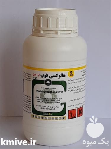 فروش سم علف کش بسیار قوی هالوکسی در گروه خرید فروش کود و مواد شیمیایی - اوره پتاس مرغی کمپوست آهن در یکمیوه -عکس1