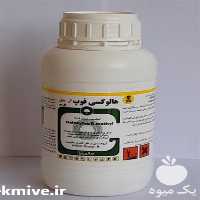 فروش سم علف کش بسیار قوی هالوکسی در گروه خرید فروش کود و مواد شیمیایی - اوره پتاس مرغی کمپوست آهن در یکمیوه