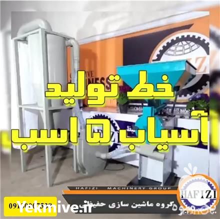 فروش خط تولید آرد و ادویه جات در گروه ادویه - ترشی کاری ادویه جات خشک در یکمیوه -عکس1