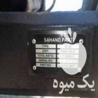 قیمت خرید دیفرانسیل تراکتور در گروه خرید فروش لوازم یدکی و تجهیزات در یکمیوه