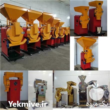 فروش انواع دستگاه های آسیاب شرکت اسوه صنعت اصفهان در گروه خرید فروش سایر محصولات تجهیزات کشاورزی در یکمیوه -عکس1