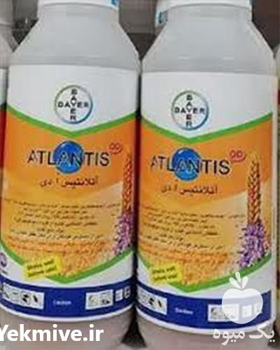 فروش علف کش اتلانتیس در گروه خرید فروش کود و مواد شیمیایی - اوره پتاس مرغی کمپوست آهن در یکمیوه -عکس1