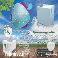 قیمت خرید رطوبت ساز در گروه تجهیزات دام و طیور - خرید فروش نو دسته دوم در یکمیوه