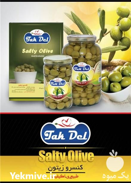 فروش زیتون کنسروی در اصفهان در گروه خرید فروش عمده زیتون - سبز سیاه بندری پاکستانی طارم در یکمیوه -عکس1