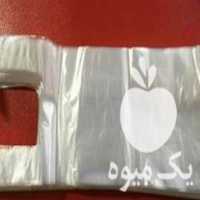 فروش نایلون و نایلکس اسماعیلی در تهران در گروه خرید فروش بسته بندی نایلونی - کیسه نایلکس مشما پلاستیک در یکمیوه