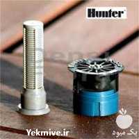 قیمت خرید آبپاش مستطیل زن هانتر Hunter مدل SS مخفی شونده در گروه خرید فروش اتصالات و تجهیزات آبیاری - شیر لوله نوار در یکمیوه