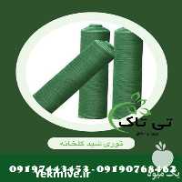 خرید مستقیم توری شید گلخانه از کارخانه در گروه خرید فروش انواع پوشش ها و ورق ها - پلی استر پلی کربنات نایلون در یکمیوه