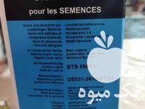 فروش بذر چغندر المانی بتاسید 5950 در نقده در گروه خرید فروش عمده چغندر - قند لبویی قرمز سفید در یکمیوه -عکس1