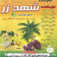 قیمت خرید شیره خرما شهد زر در ساوه در گروه عسل شیره و فرآورده ی مربا - طبیعی گون کوهی آویشن در یکمیوه
