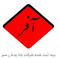 فروش تولید و عرضه کودهای برند آفر در گروه خرید فروش اتصالات و تجهیزات آبیاری - شیر لوله نوار در یکمیوه