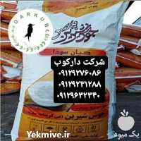 قیمت خرید انواع جوش شیرین در تهران در گروه ادویه - ترشی کاری ادویه جات خشک در یکمیوه