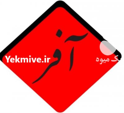 فروش کودهای ماکرو و میکرو آفر در گروه خرید فروش کود و مواد شیمیایی - اوره پتاس مرغی کمپوست آهن در یکمیوه -عکس1