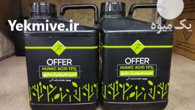 فروش کودهای ماکرو و میکرو آفر در گروه خرید فروش کود و مواد شیمیایی - اوره پتاس مرغی کمپوست آهن در یکمیوه -عکس3