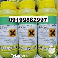 قارچ کش سیگنوم اصل پرفروش در اصفهان در گروه خرید فروش کود و مواد شیمیایی - اوره پتاس مرغی کمپوست آهن در یکمیوه