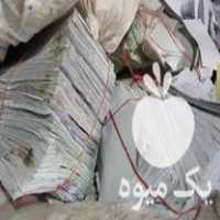 قیمت خرید کاغذ و کارتن ضایعاتی در تهران در گروه خرید فروش انواع بسته بندی کاغذی - کارتن مقوا در یکمیوه