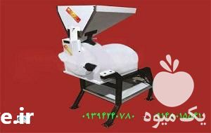 فروش آسیاب صنعتی خشکبار و دانه های روغنی مدل 4500 در ارومیه در گروه خرید فروش اتصالات و تجهیزات آبیاری - شیر لوله نوار در یکمیوه -عکس1