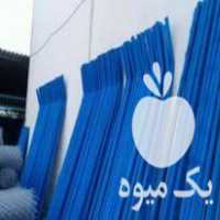 فروش تولید انواع فنس وپایه در گروه خرید فروش لوازم باغبانی - خرید فروش نو دست دوم در یکمیوه