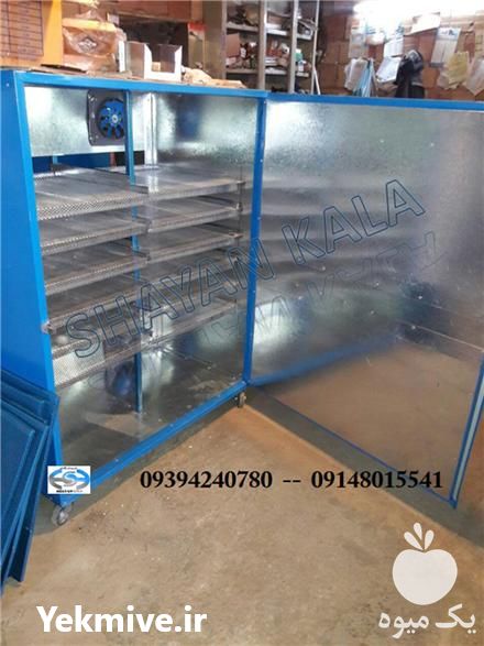 قیمت خرید خشک کن برقی 40 کیلوی میوه در گروه خشک کن - میوه سبزی صنعتی خدمات دستگاه در یکمیوه -عکس1