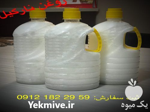 قیمت خرید انواع روغن کنجد در تهران در گروه انواع روغن - آفتابگردان کنجد سویا در یکمیوه -عکس1