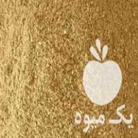 قیمت خرید پودر هسته خرما و خوراک دام در گروه خوراک شیلات و آبزیان - ماهی گیلان خوزستان چابهار بوشهر در یکمیوه