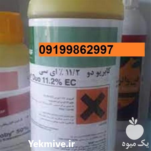 فروش قارچ کش کابریودو در کرمانشاه در گروه خرید فروش کود و مواد شیمیایی - اوره پتاس مرغی کمپوست آهن در یکمیوه -عکس1