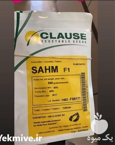 فروش بذر خیار سهم در کرمانشاه در گروه خرید فروش بذر - انواع محصول کشاورزی گوجه کتان میوه درخت در یکمیوه -عکس1