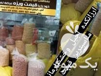 قیمت خرید آجیل شب عید در گروه آجیل - فروش عمده محصولات در یکمیوه -عکس1