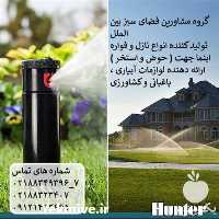 تولید و فروش دریپر آبیاری در تهران در گروه خرید فروش اتصالات و تجهیزات آبیاری - شیر لوله نوار در یکمیوه