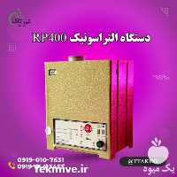فروش دستگاه رطوبت ساز التراسوتیک در ایلام در گروه خرید فروش ابزار ها و تجهیزات کشاورزی - دستی برقی ماشینی بیل کلنگ در یکمیوه