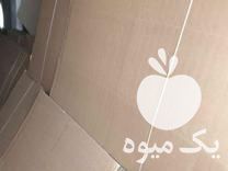 فروش کارتن صادراتی در آمل در گروه خرید فروش انواع بسته بندی کاغذی - کارتن مقوا در یکمیوه -عکس1