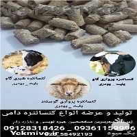 قیمت خرید کنسانتره دامی در گرمسار در گروه خوراک دام و طیور - پرواری شیری علوفه یونجه در یکمیوه