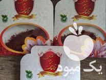 فروش زعفران قائنات در تهران در گروه خرید فروش عمده زعفران - قائنات قیمت خراسان بهرامن گرم در یکمیوه -عکس1