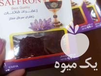 فروش زعفران درجه یک قائنات مستقیم از کشاورز در تهران در گروه خرید فروش عمده گیاهان زینتی - گرمسیری آپارتمانی باغچه آب در یکمیوه -عکس1