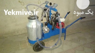 فروش شیردوش خامه گیر برقی در گروه تجهیزات دام و طیور - خرید فروش نو دسته دوم در یکمیوه -عکس1