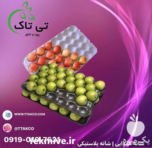 قیمت خرید شانه میوه پلی اتیلن در گروه انواع بسته بندی محصول در یکمیوه -عکس1