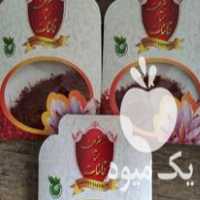فروش زعفران قائنات در تهران در گروه خرید فروش عمده زعفران - قائنات قیمت خراسان بهرامن گرم در یکمیوه