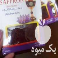 فروش زعفران درجه یک قائنات مستقیم از کشاورز در تهران در گروه خرید فروش عمده گیاهان زینتی - گرمسیری آپارتمانی باغچه آب در یکمیوه