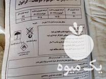 قیمت خرید انواع نهاده کشاورزی در اصفهان در گروه نهاده ها دام و طیور در یکمیوه -عکس1