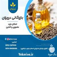 قیمت خرید دانه کرچک در تهران در گروه خرید و فروش ادویه در یکمیوه