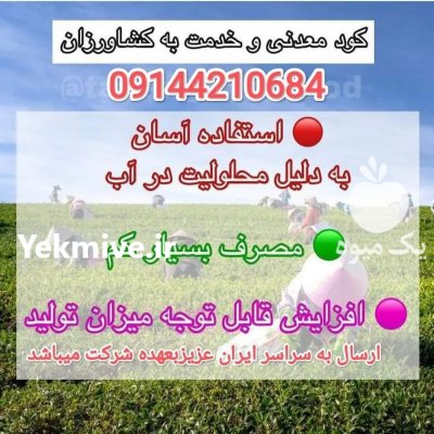 کود معدنی تکسا آرین در گروه سایر محصولات خاک و تغذیه و نهال در یکمیوه -عکس3