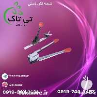 قیمت خرید دستگاه تسمه کش دستی تی تاک در قزوین در گروه خرید و فروش تجهیزات بسته بندی در یکمیوه